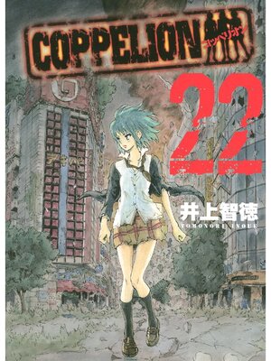 cover image of COPPELION, Volume 22